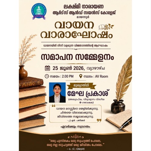 വായന വാരാഘോഷ സമാപന ചടങ്ങിലെ ദൃശ്യങ്ങൾ